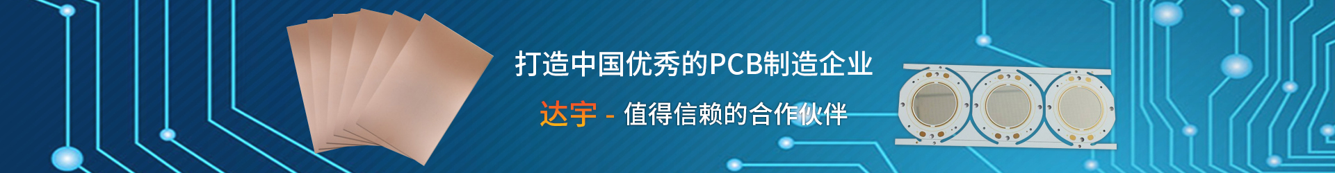 线路板产品